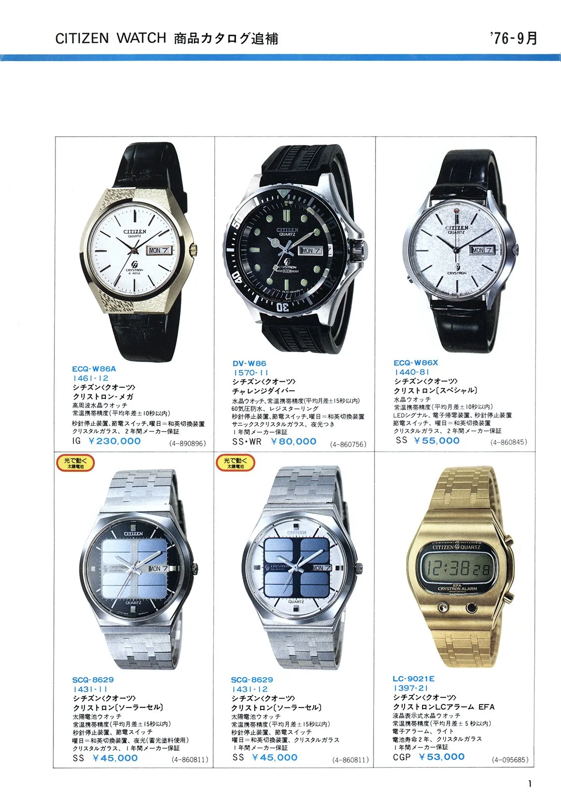 World's First Analog Solar Watch - Citizen Crystron Solar Cell
